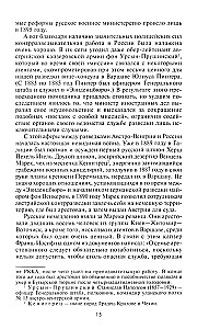 Izlūkošana un pretizlūkošana. Prakse un tehnikas izlūkošanas iestāžu darbā