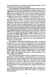 Izlūkošana un pretizlūkošana. Prakse un tehnikas izlūkošanas iestāžu darbā