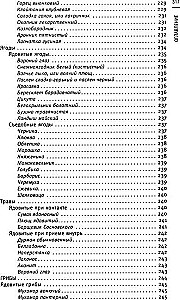 Izdzīvošanas pavārgrāmata. Izdzīvot: mežā, tuksnesī, pie ūdens. Aizdedzina uguni, iegūst ūdeni, gatavo ēdienu ekstrēmās situācijās