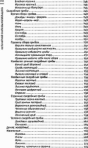 Izdzīvošanas pavārgrāmata. Izdzīvot: mežā, tuksnesī, pie ūdens. Aizdedzina uguni, iegūst ūdeni, gatavo ēdienu ekstrēmās situācijās