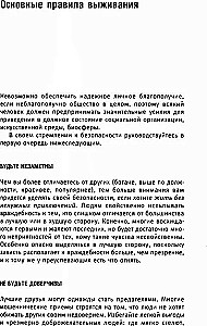 Izdzīvošanas pavārgrāmata. Izdzīvot: mežā, tuksnesī, pie ūdens. Aizdedzina uguni, iegūst ūdeni, gatavo ēdienu ekstrēmās situācijās