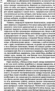 Izdzīvošanas pavārgrāmata. Izdzīvot: mežā, tuksnesī, pie ūdens. Aizdedzina uguni, iegūst ūdeni, gatavo ēdienu ekstrēmās situācijās