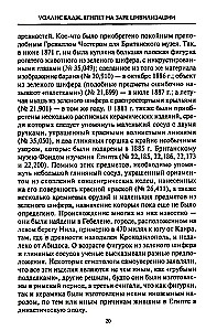 Ēģipte civilizācijas rītausmā. Senā tautas izcelsmes mīkla