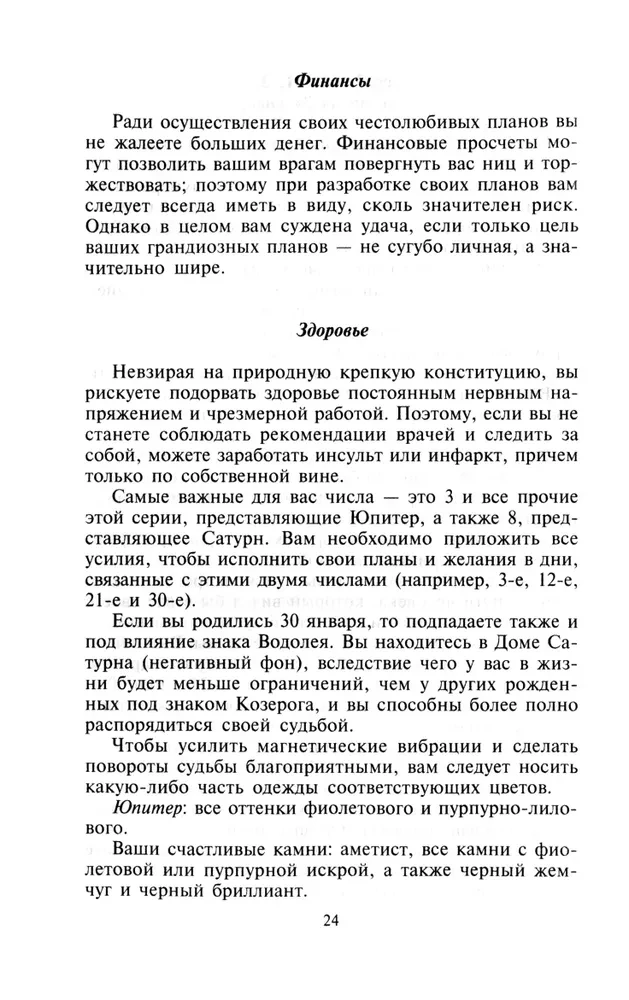 Jūsu horoskops un jūsu zvaigznes. Uzziniet visu par sevi un citiem pēc dzimšanas datuma