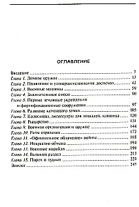 Эволюция оружия. От каменной дубинки до гаубицы