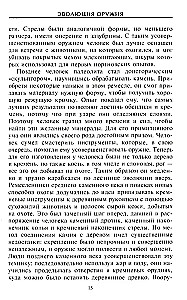 Эволюция оружия. От каменной дубинки до гаубицы