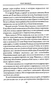 Pie cara Nikolaja II. Atmiņas par cara dēla Alekseja skolotāju. 1905—1918