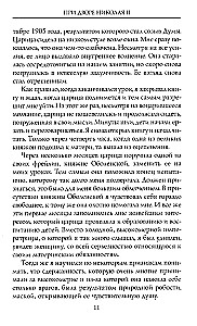 Pie cara Nikolaja II. Atmiņas par cara dēla Alekseja skolotāju. 1905—1918