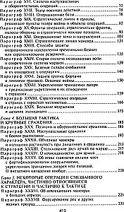 Stratēģija un taktika militārajā mākslā. Pamata principi kauju vadīšanā