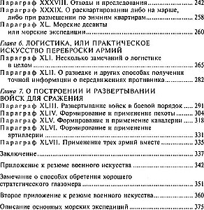 Stratēģija un taktika militārajā mākslā. Pamata principi kauju vadīšanā