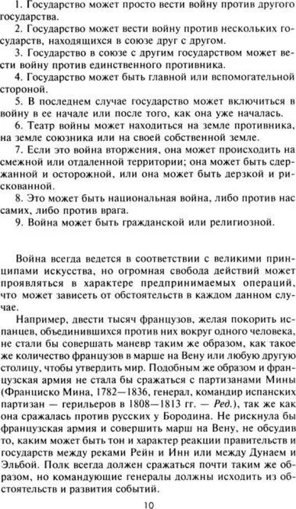 Stratēģija un taktika militārajā mākslā. Pamata principi kauju vadīšanā
