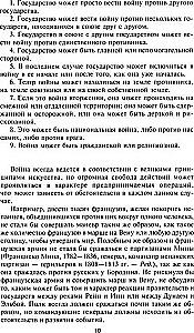 Stratēģija un taktika militārajā mākslā. Pamata principi kauju vadīšanā
