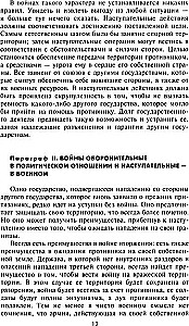 Stratēģija un taktika militārajā mākslā. Pamata principi kauju vadīšanā
