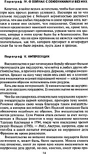 Stratēģija un taktika militārajā mākslā. Pamata principi kauju vadīšanā