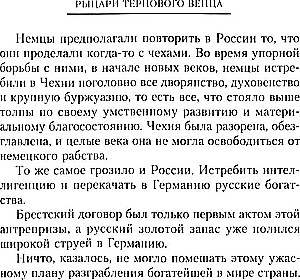Rūpniecības ērkšķu vainaga bruņinieki: Baltā kustības rašanās, Brīvprātīgās armijas veidošanās un Pirmais Kubanas (Saldētais) gājiens 1918. gadā