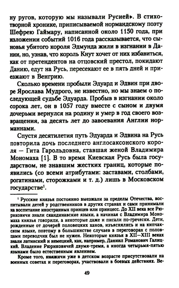 Dzīve un diplomātiskā darbība grāfa Semjona Romanoviča Voroncova. No Krievijas un Lielbritānijas attiecību vēstures