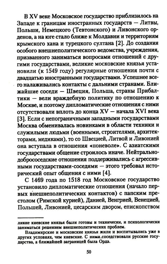 Dzīve un diplomātiskā darbība grāfa Semjona Romanoviča Voroncova. No Krievijas un Lielbritānijas attiecību vēstures