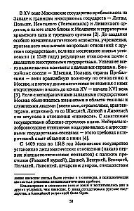 Dzīve un diplomātiskā darbība grāfa Semjona Romanoviča Voroncova. No Krievijas un Lielbritānijas attiecību vēstures