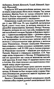 Dzīve un diplomātiskā darbība grāfa Semjona Romanoviča Voroncova. No Krievijas un Lielbritānijas attiecību vēstures