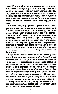 Dzīve un diplomātiskā darbība grāfa Semjona Romanoviča Voroncova. No Krievijas un Lielbritānijas attiecību vēstures