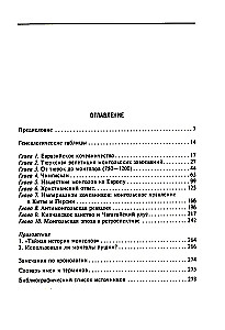 Mongolu iekarošanas vēsture. Lielā klejotāju impērija no dibināšanas līdz krišanai