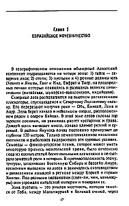 Mongolu iekarošanas vēsture. Lielā klejotāju impērija no dibināšanas līdz krišanai