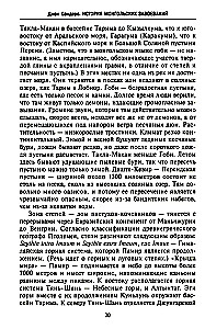 Mongolu iekarošanas vēsture. Lielā klejotāju impērija no dibināšanas līdz krišanai