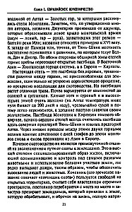 Mongolu iekarošanas vēsture. Lielā klejotāju impērija no dibināšanas līdz krišanai