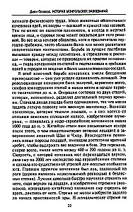 Mongolu iekarošanas vēsture. Lielā klejotāju impērija no dibināšanas līdz krišanai