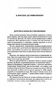 Zinātnieka piezīmes. Slavenā tenora, Marijas teātra operas mākslinieka, Krievijas sezonu dalībnieka Sergeja Diagileva atmiņas Parīzē un Londonā