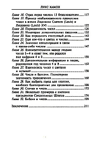 Kairo skaitļu grāmata. Tava likteņa šifrēšana. Noderīga numeroloģija