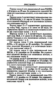 Kairo skaitļu grāmata. Tava likteņa šifrēšana. Noderīga numeroloģija