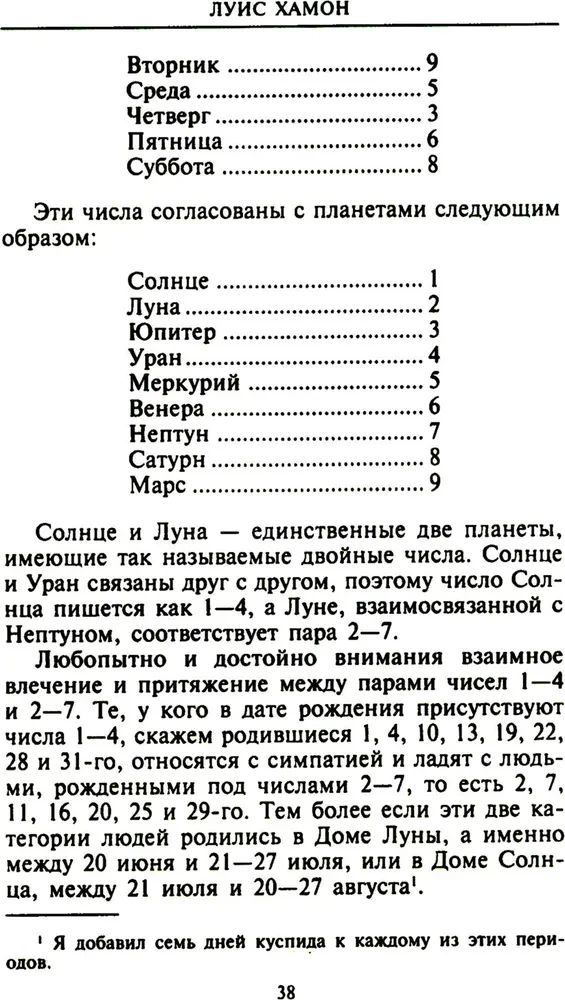 Kairo skaitļu grāmata. Tava likteņa šifrēšana. Noderīga numeroloģija