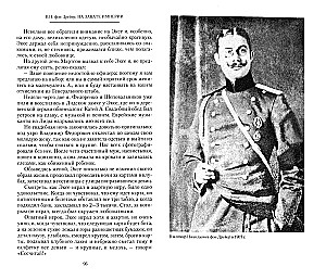 Saulrieta impērija. Par piedzīvoto XX gadsimta sākumā: karu, revolūciju un miera dienas