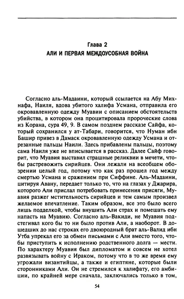 Arābu halifāts