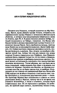 Arābu halifāts