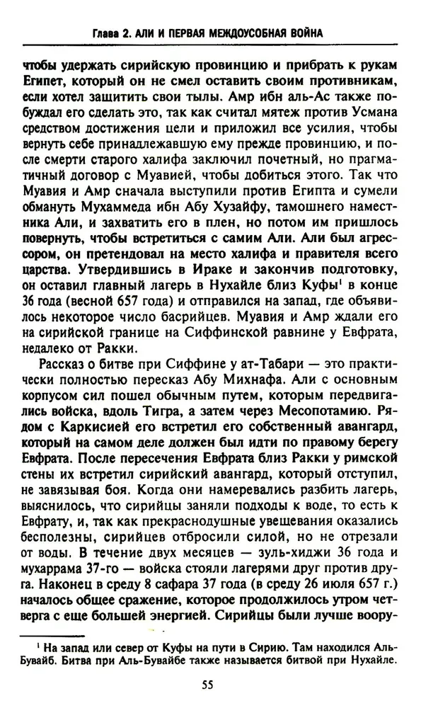 Arābu halifāts