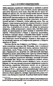 Arābu halifāts