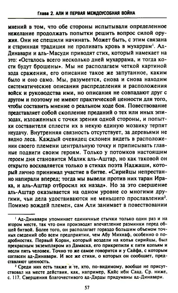 Arābu halifāts