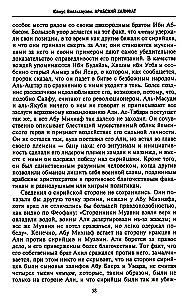 Arābu halifāts
