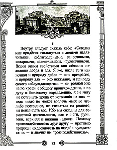 Vienatnē ar sevi. Romas imperatora pārdomas par dzīvi, prātu un dvēseli