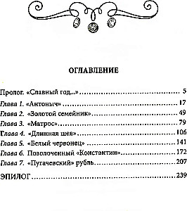 Nogalināta monēta. Numismātiskais detektīvs