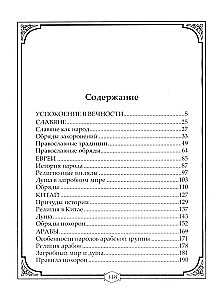Apbedīšanas rituāli un paražas dažādām tautām. Kurgāni, kapenes, piramīdas, mauzoleji. Rituāli, bēres, piemiņas mielasti