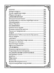 Apbedīšanas rituāli un paražas dažādām tautām. Kurgāni, kapenes, piramīdas, mauzoleji. Rituāli, bēres, piemiņas mielasti