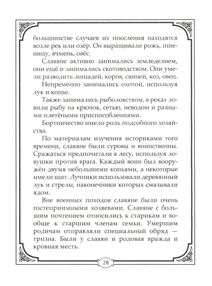 Apbedīšanas rituāli un paražas dažādām tautām. Kurgāni, kapenes, piramīdas, mauzoleji. Rituāli, bēres, piemiņas mielasti