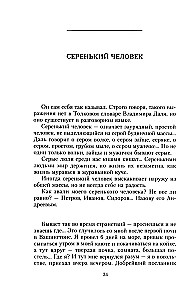 Картинки дипломатической жизни. Воспоминания сотрудника миссии Российской империи в Вашингтоне, Брюсселе и Лондоне