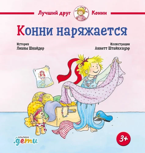 Konni tērpjas