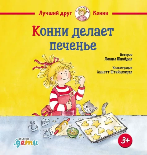 Konija cep cepumus