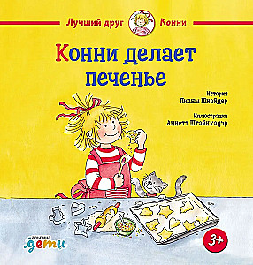 Konija cep cepumus