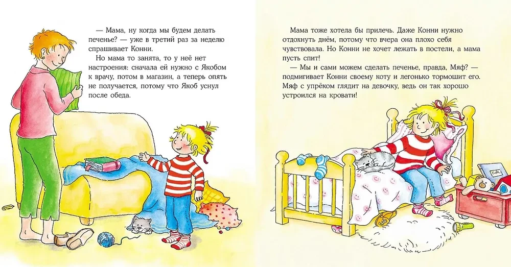 Konija cep cepumus